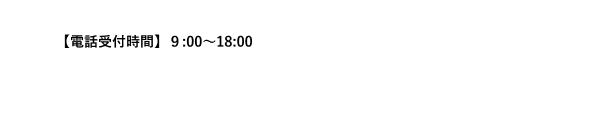 電話